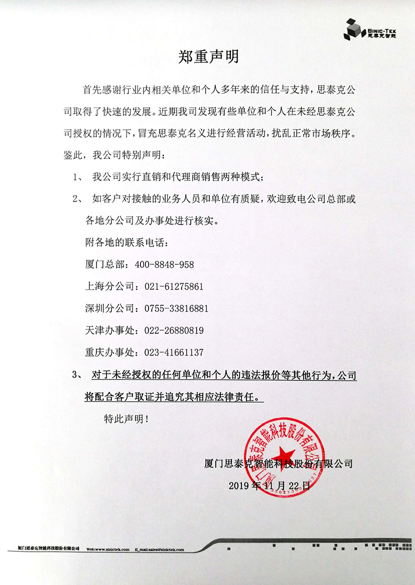 鄭重聲明.jpg 鄭重聲明.jpg