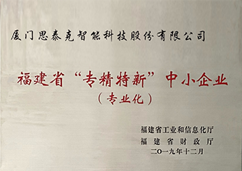 專精特新X.png 專精特新X.png